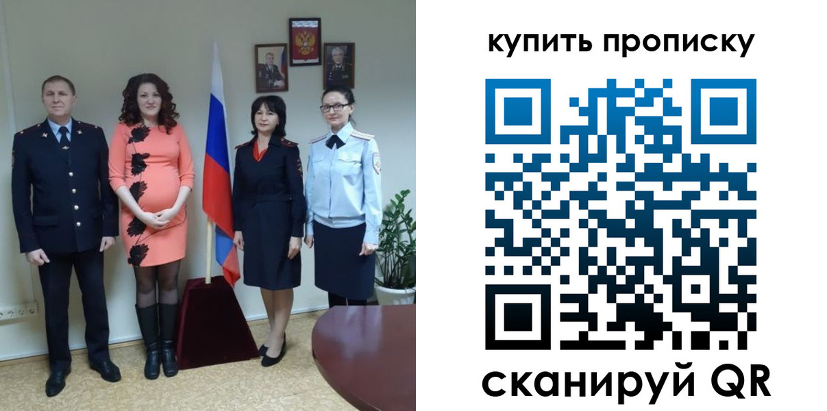 прописка штамп в Гатчине
