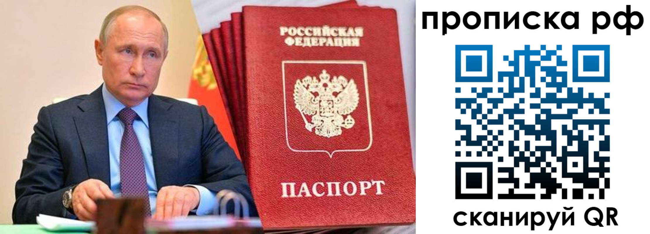 прописка законно в Гатчине
