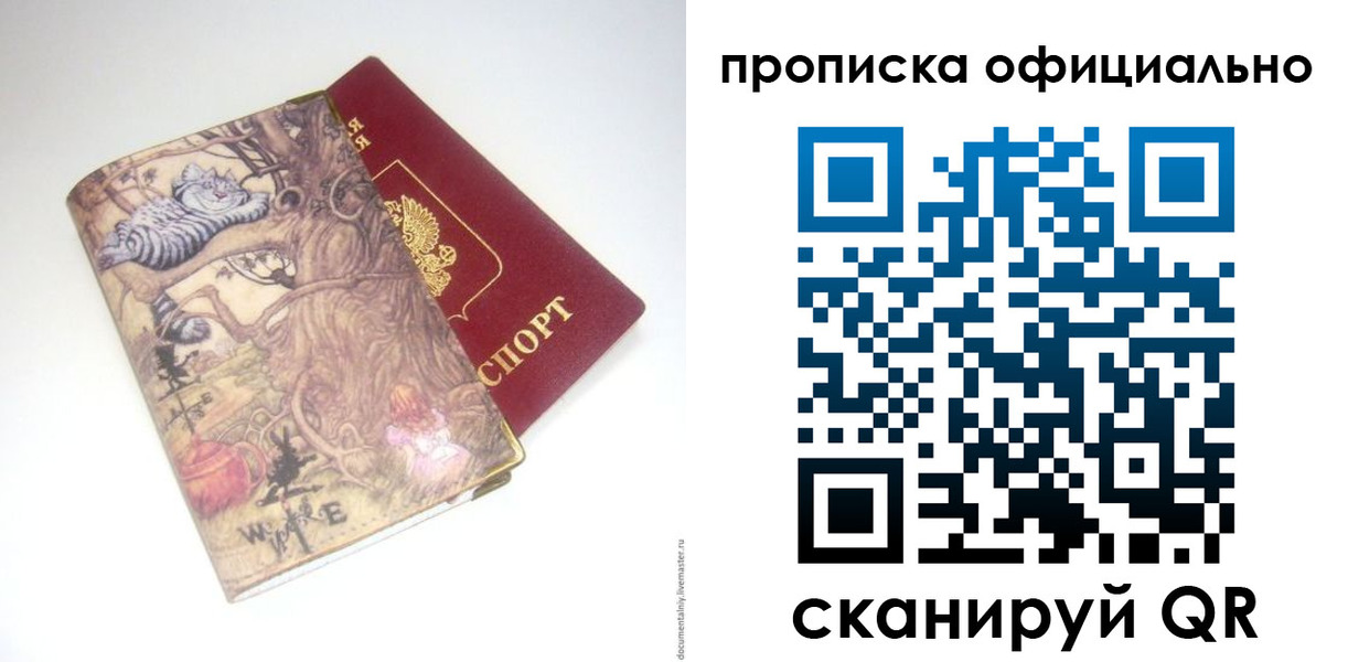 прописка 2025 в Гатчине