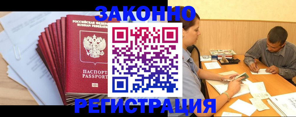 прописка для кредита в Гатчине