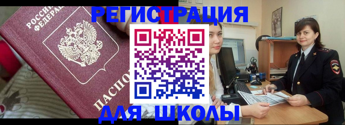 прописка в квартире в Гатчине